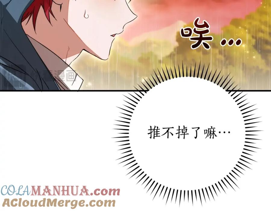 成为伯爵家的废物 第106话 闯入火场 第141页