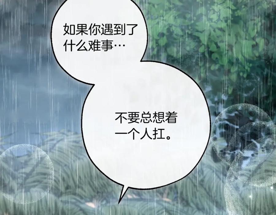 成为伯爵家的废物 第106话 闯入火场 第76页
