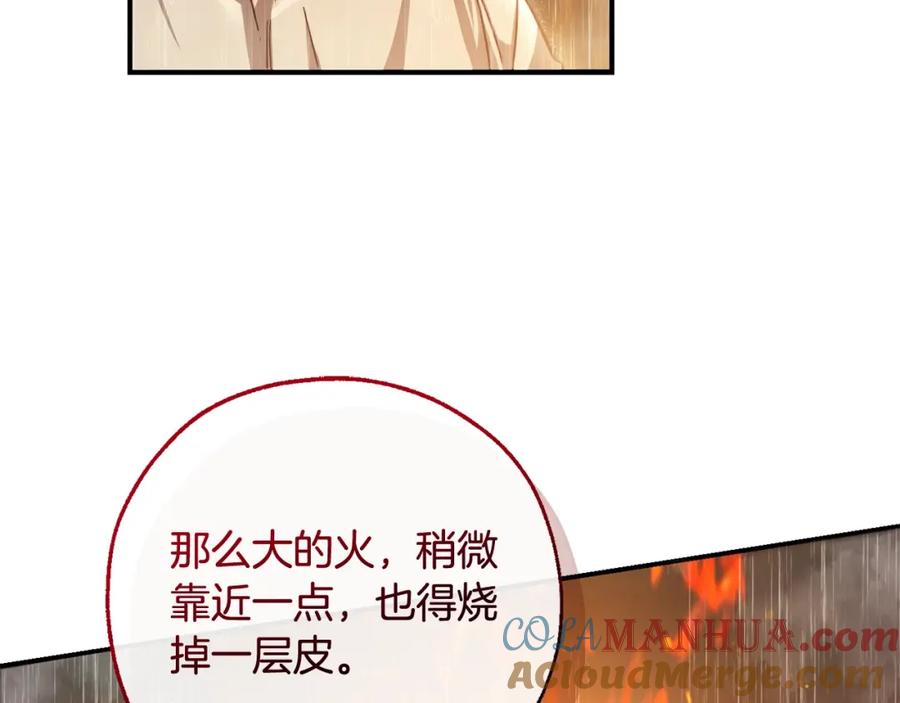 成为伯爵家的废物 第106话 闯入火场 第129页