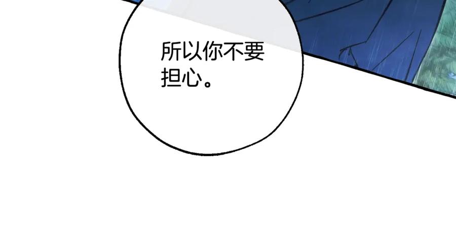 成为伯爵家的废物 第106话 闯入火场 第71页