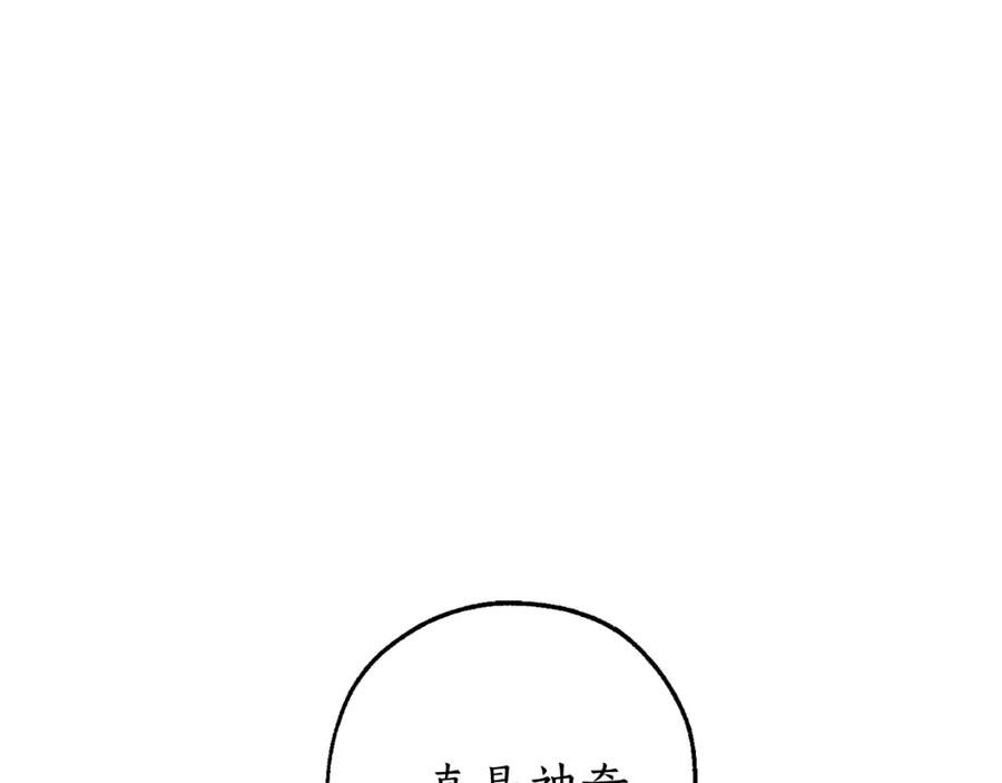 成为伯爵家的废物 第106话 闯入火场 第32页
