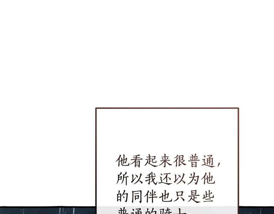 成为伯爵家的废物 第106话 闯入火场 第35页