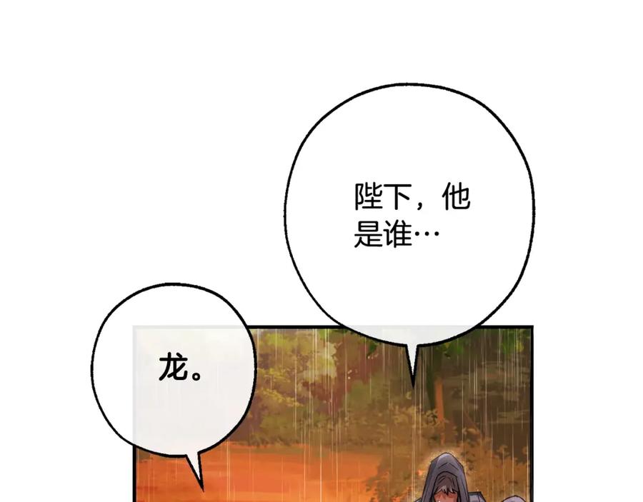 成为伯爵家的废物 第106话 闯入火场 第120页