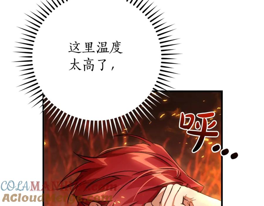 成为伯爵家的废物 第107话 别跟过来 第41页