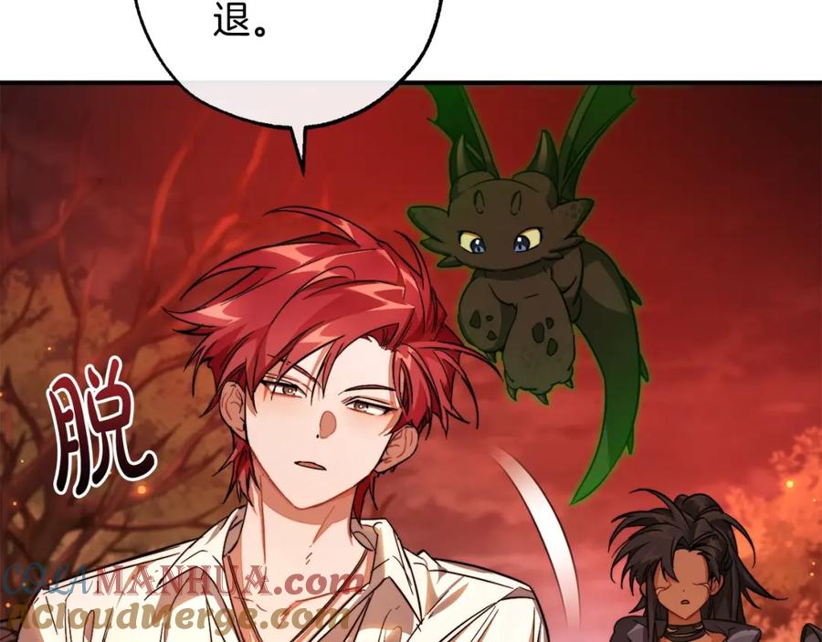 成为伯爵家的废物 第107话 别跟过来 第13页