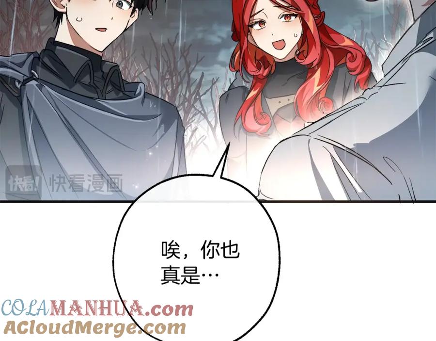 成为伯爵家的废物 第107话 别跟过来 第145页