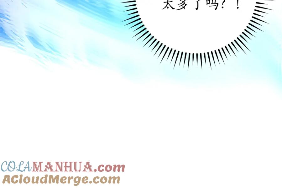 成为伯爵家的废物 第107话 别跟过来 第93页