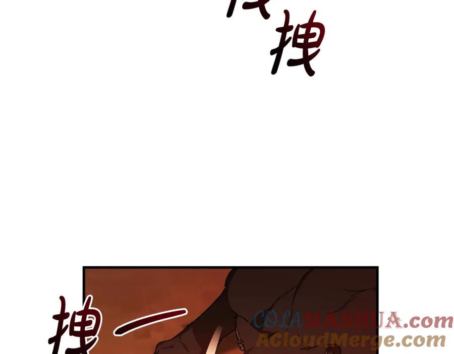 成为伯爵家的废物 第107话 别跟过来 第21页