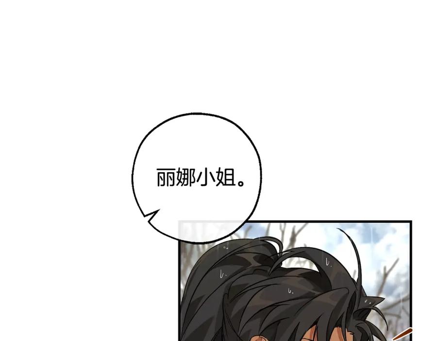 成为伯爵家的废物 第107话 别跟过来 第154页