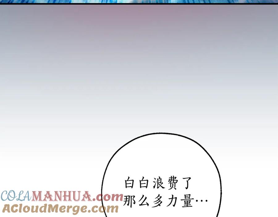 成为伯爵家的废物 第107话 别跟过来 第129页