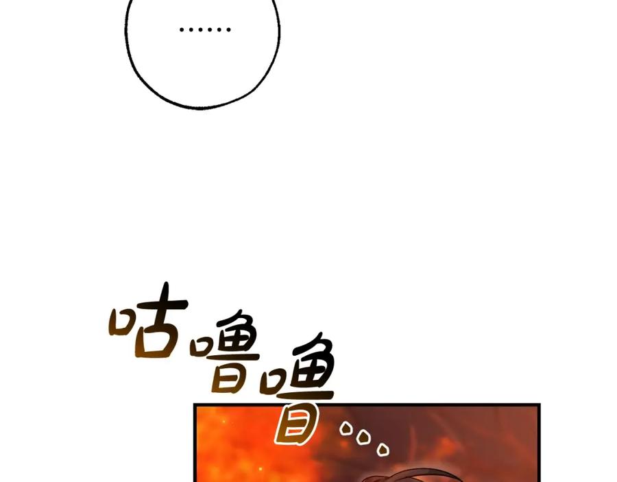 成为伯爵家的废物 第107话 别跟过来 第19页