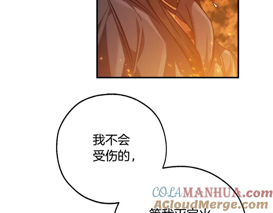 成为伯爵家的废物 第107话 别跟过来 第25页