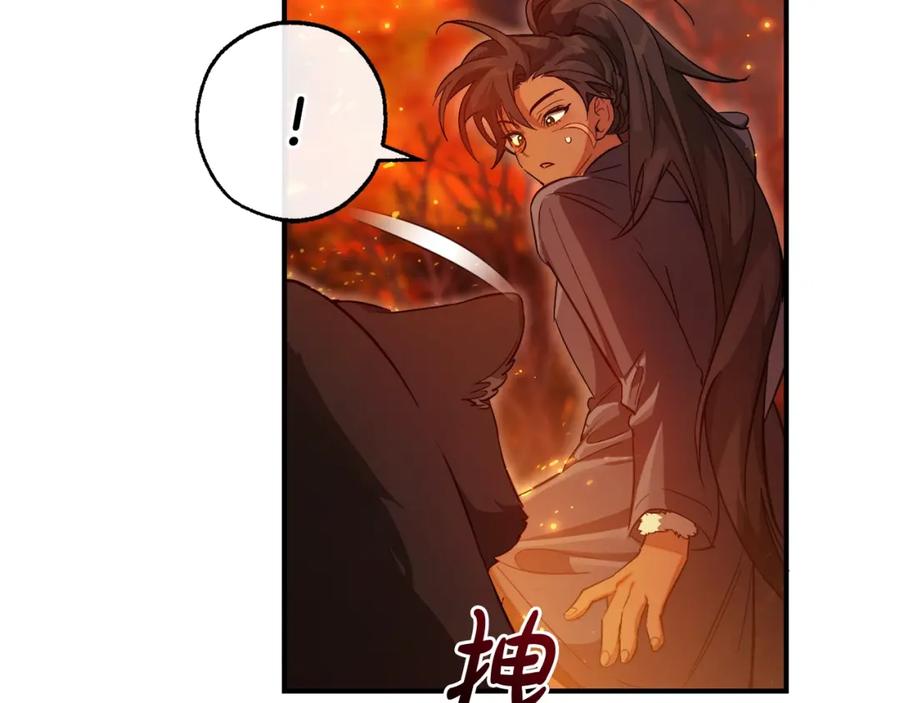 成为伯爵家的废物 第107话 别跟过来 第20页