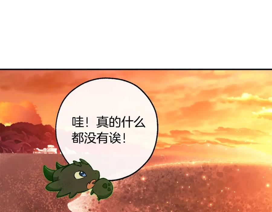 成为伯爵家的废物 第108话 报酬 第166页