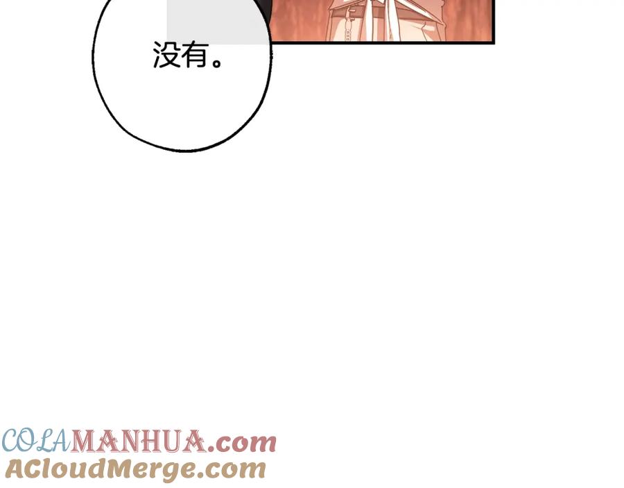 成为伯爵家的废物 第108话 报酬 第177页