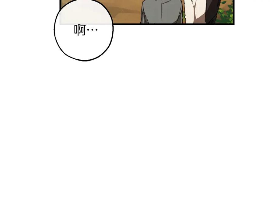 成为伯爵家的废物 第108话 报酬 第124页