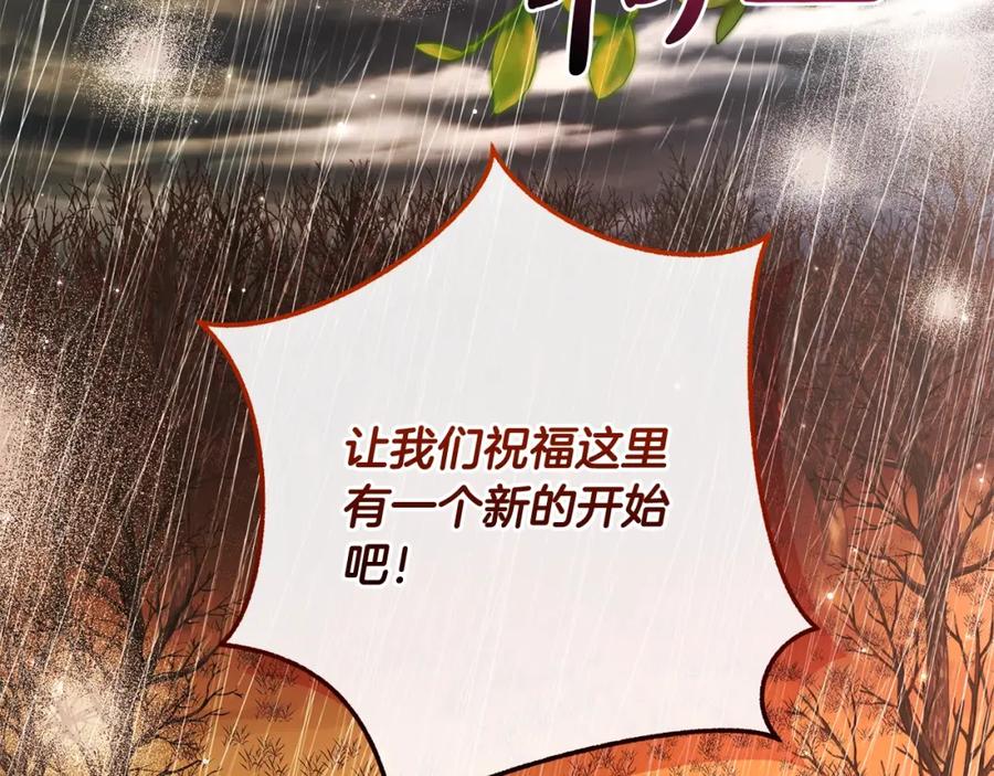 成为伯爵家的废物 第108话 报酬 第36页