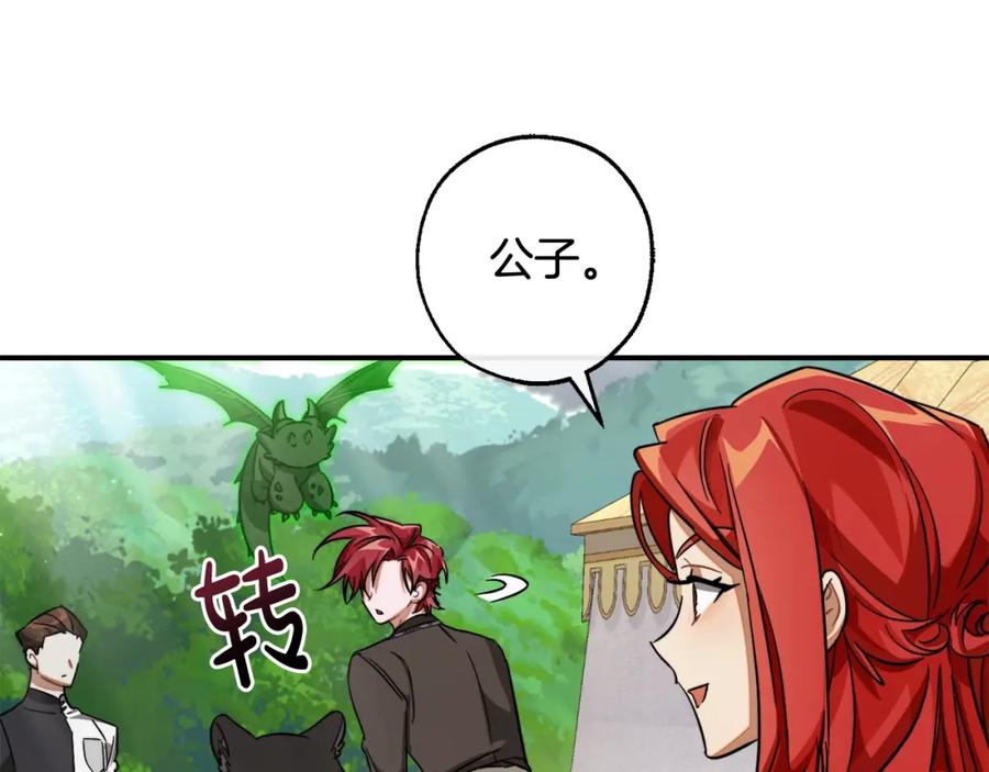 成为伯爵家的废物 第108话 报酬 第136页