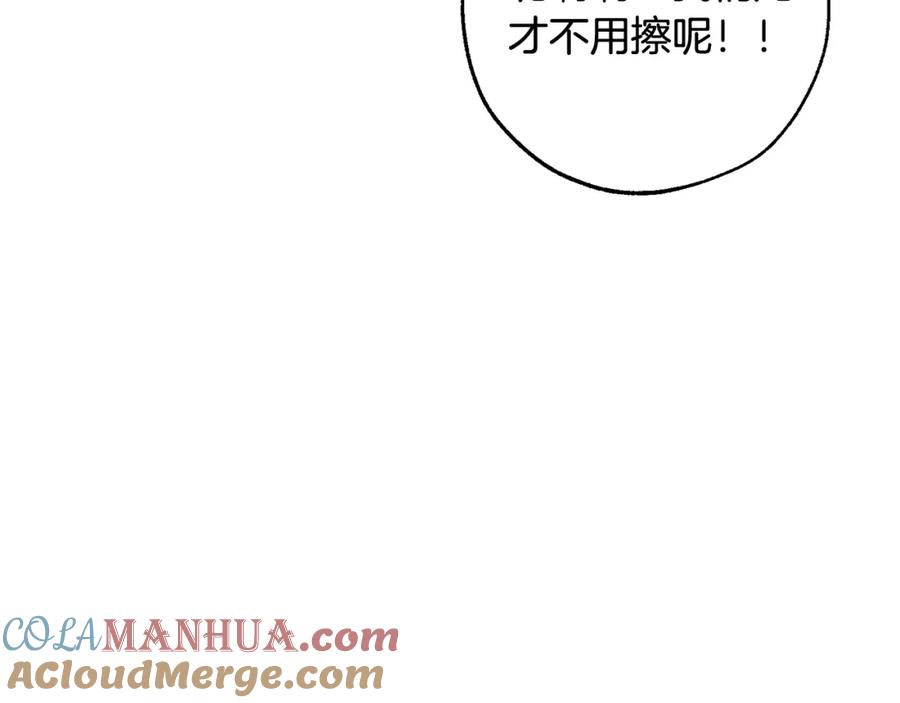 成为伯爵家的废物 第108话 报酬 第57页