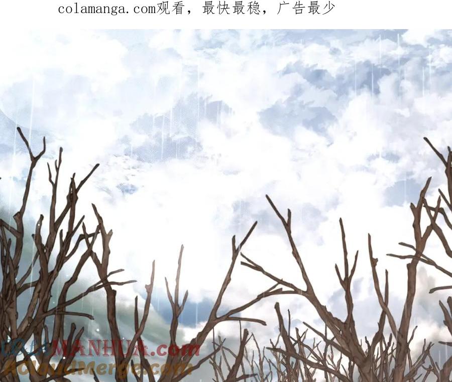 成为伯爵家的废物 第108话 报酬 第1页