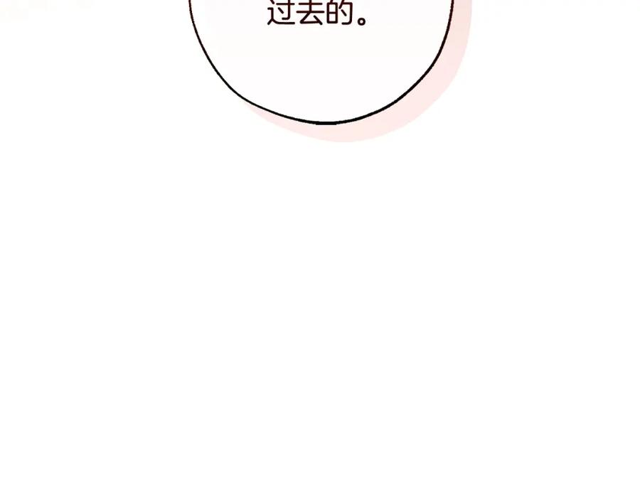 成为伯爵家的废物 第108话 报酬 第83页