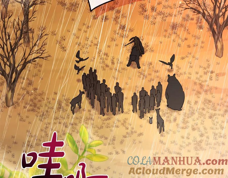 成为伯爵家的废物 第108话 报酬 第37页