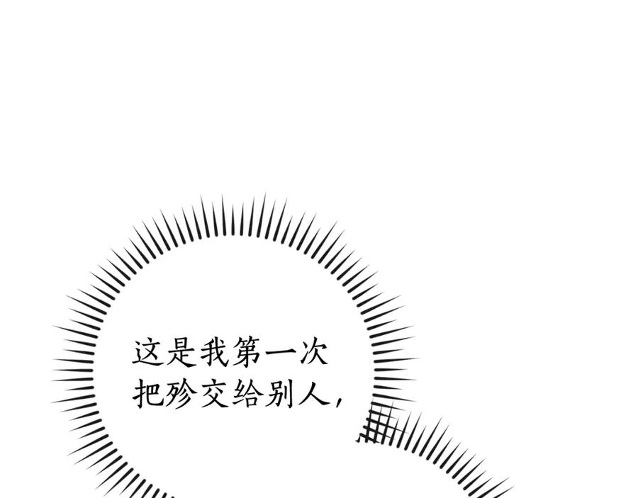 成为伯爵家的废物 第108话 报酬 第154页