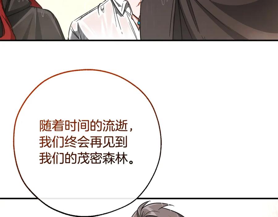 成为伯爵家的废物 第108话 报酬 第30页