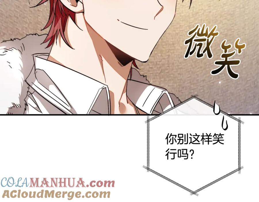 成为伯爵家的废物 第108话 报酬 第61页