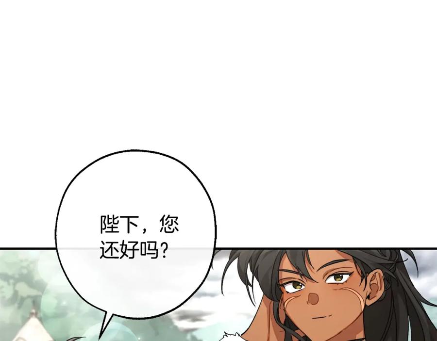 成为伯爵家的废物 第108话 报酬 第152页