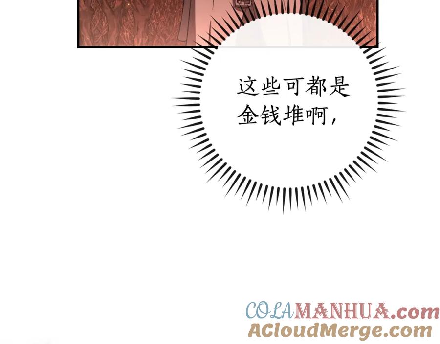 成为伯爵家的废物 第108话 报酬 第193页