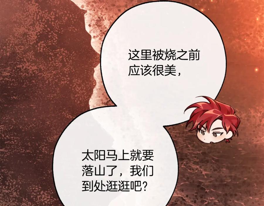 成为伯爵家的废物 第108话 报酬 第167页
