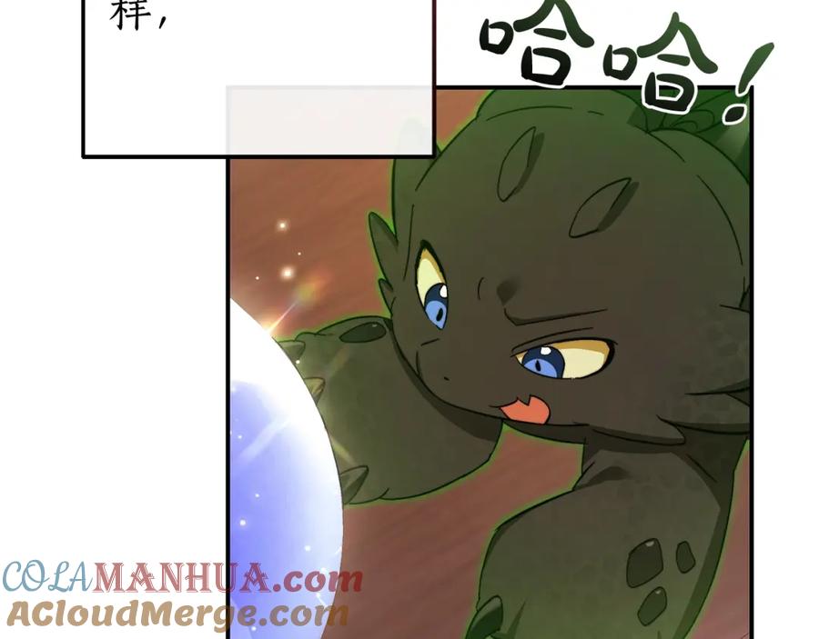 成为伯爵家的废物 第108话 报酬 第73页
