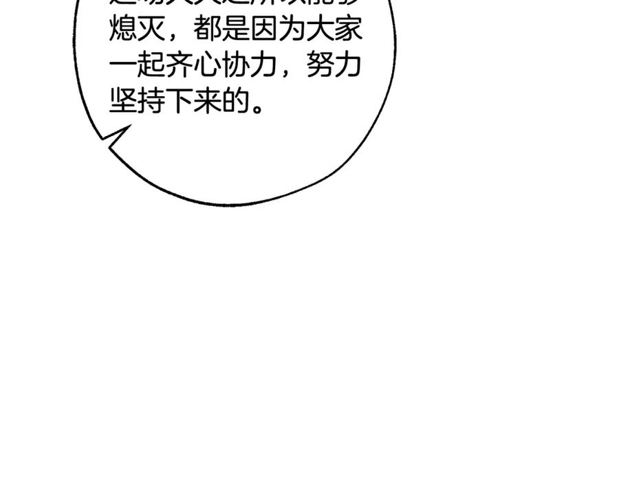 成为伯爵家的废物 第108话 报酬 第7页