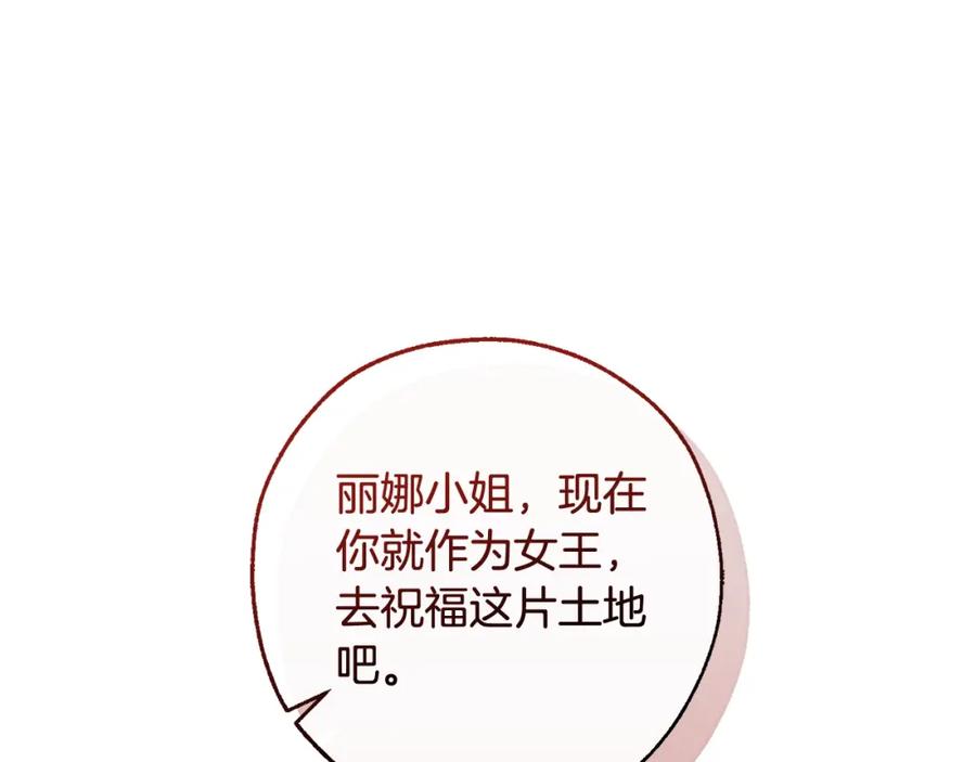 成为伯爵家的废物 第108话 报酬 第22页
