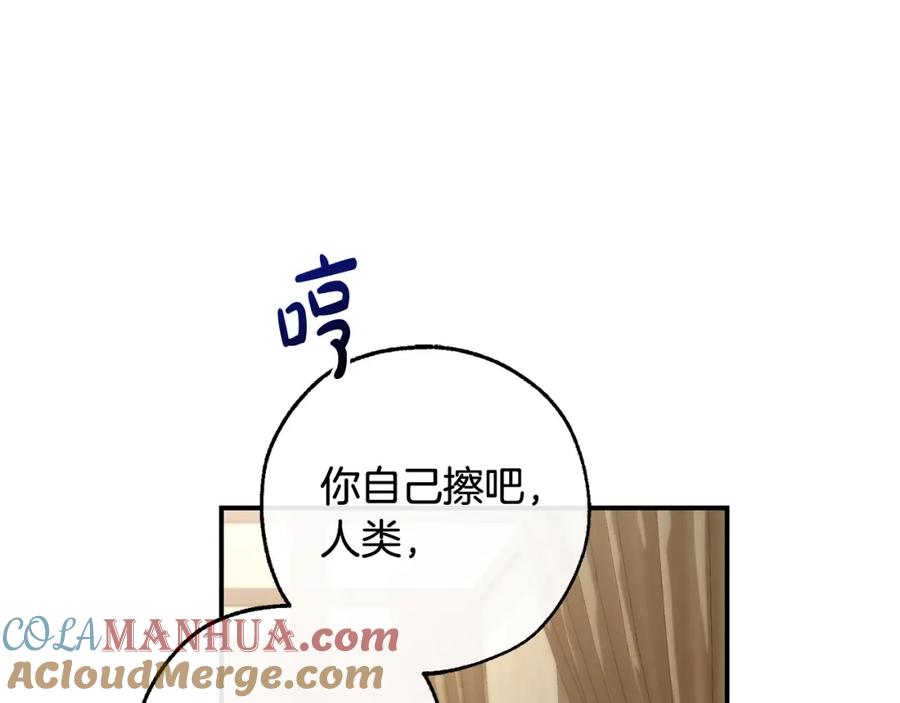 成为伯爵家的废物 第108话 报酬 第53页
