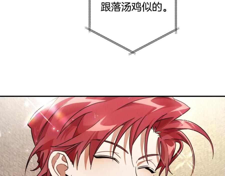 成为伯爵家的废物 第108话 报酬 第60页