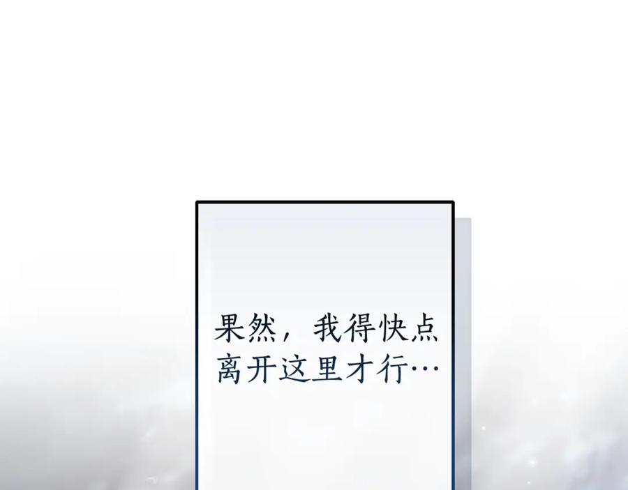 成为伯爵家的废物 第108话 报酬 第160页