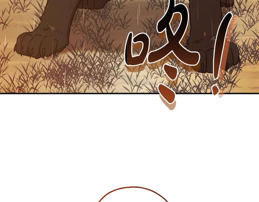 成为伯爵家的废物 第108话 报酬 第27页