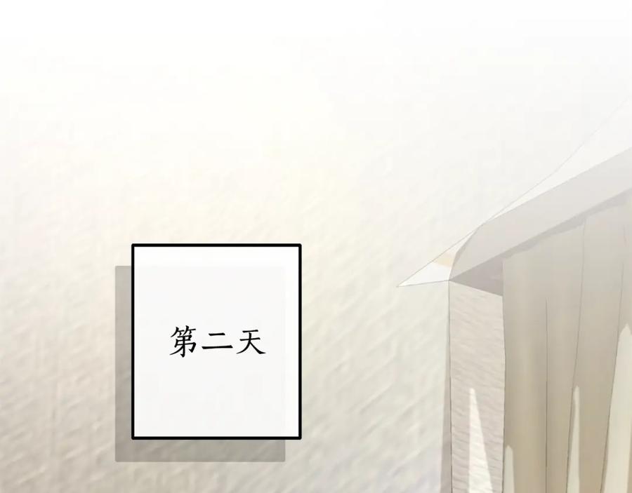 成为伯爵家的废物 第108话 报酬 第86页