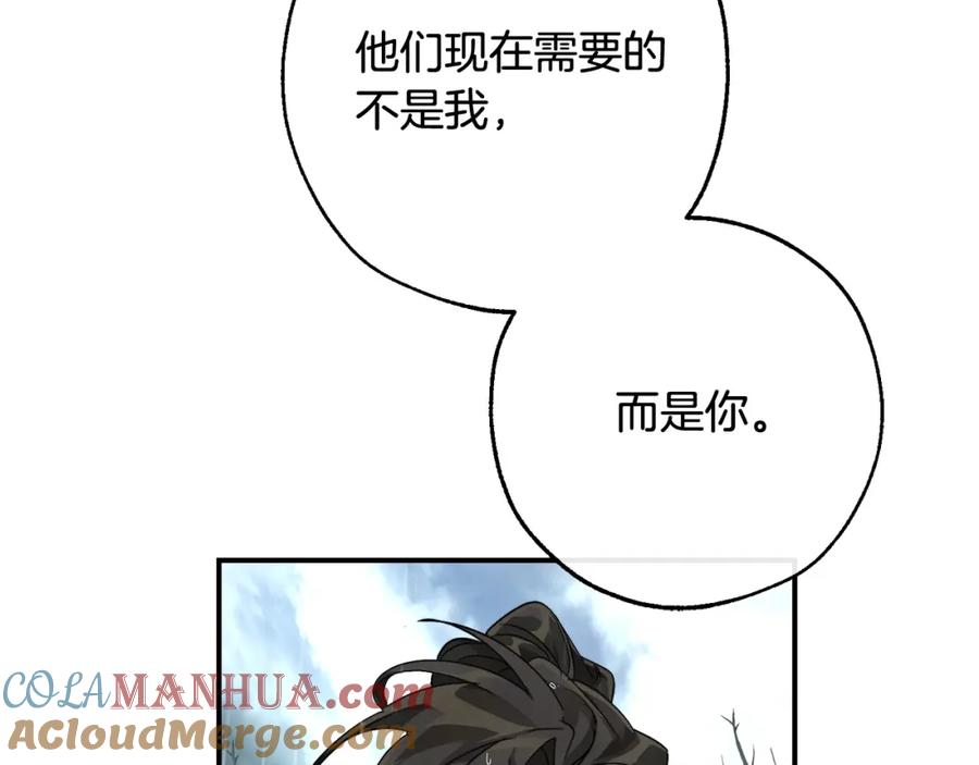 成为伯爵家的废物 第108话 报酬 第5页