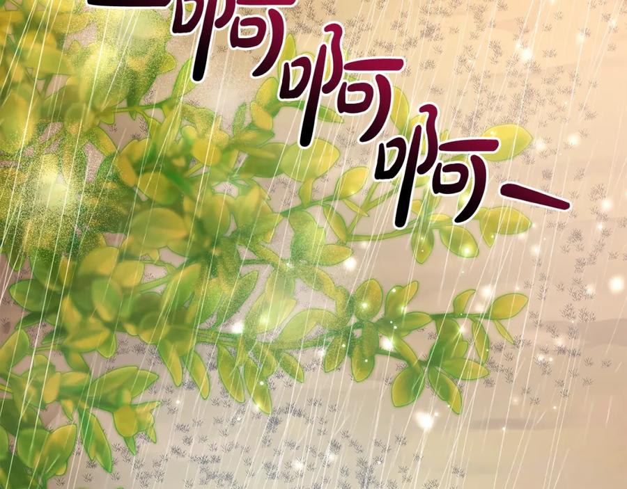 成为伯爵家的废物 第108话 报酬 第38页