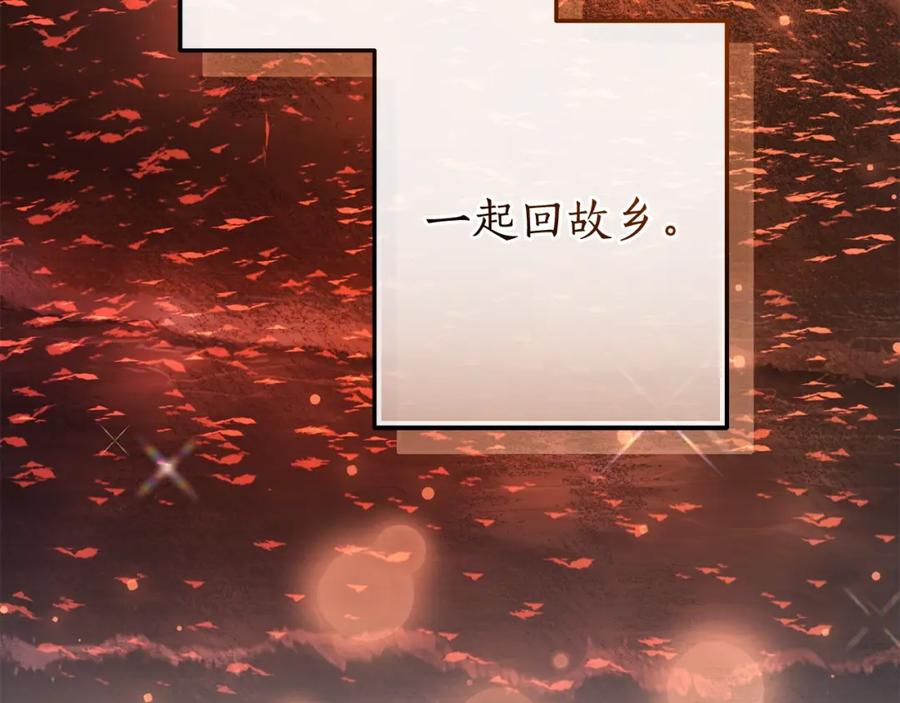 成为伯爵家的废物 第108话 报酬 第208页