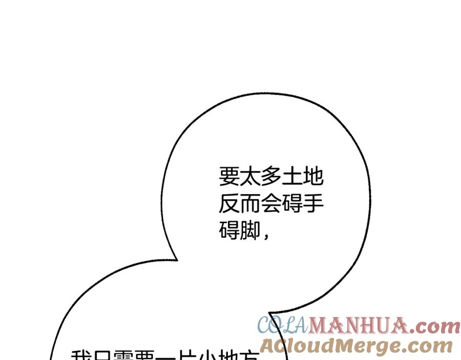 成为伯爵家的废物 第108话 报酬 第101页