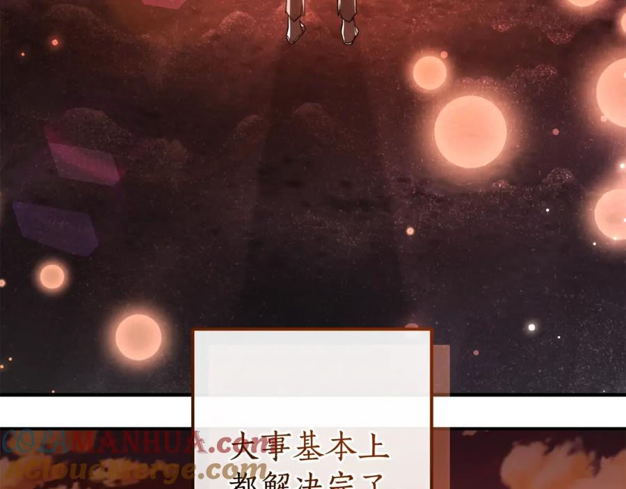 成为伯爵家的废物 第108话 报酬 第205页