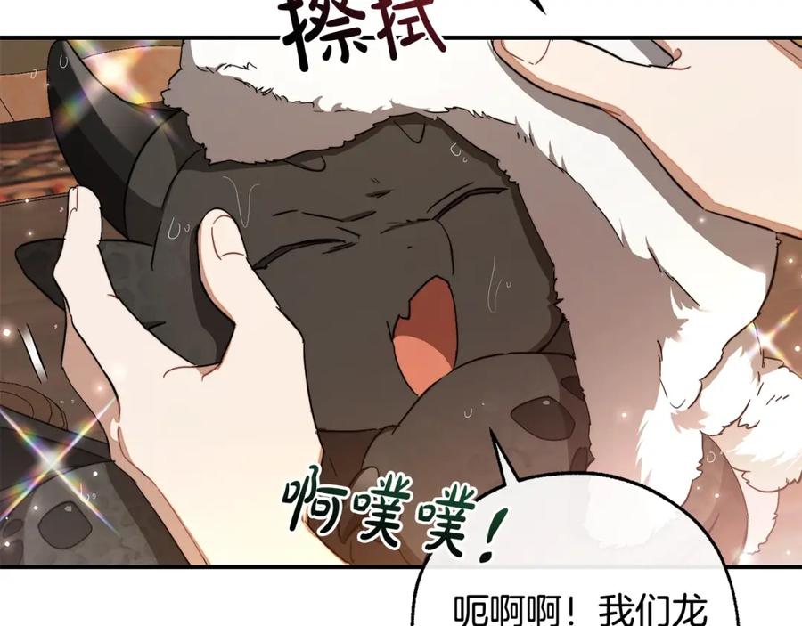 成为伯爵家的废物 第108话 报酬 第56页