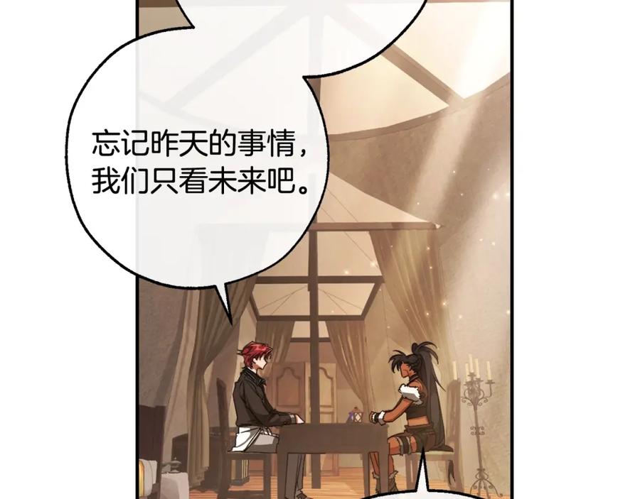成为伯爵家的废物 第108话 报酬 第111页