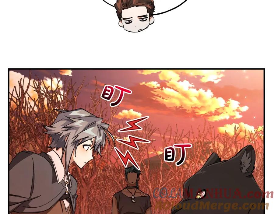 成为伯爵家的废物 第108话 报酬 第173页