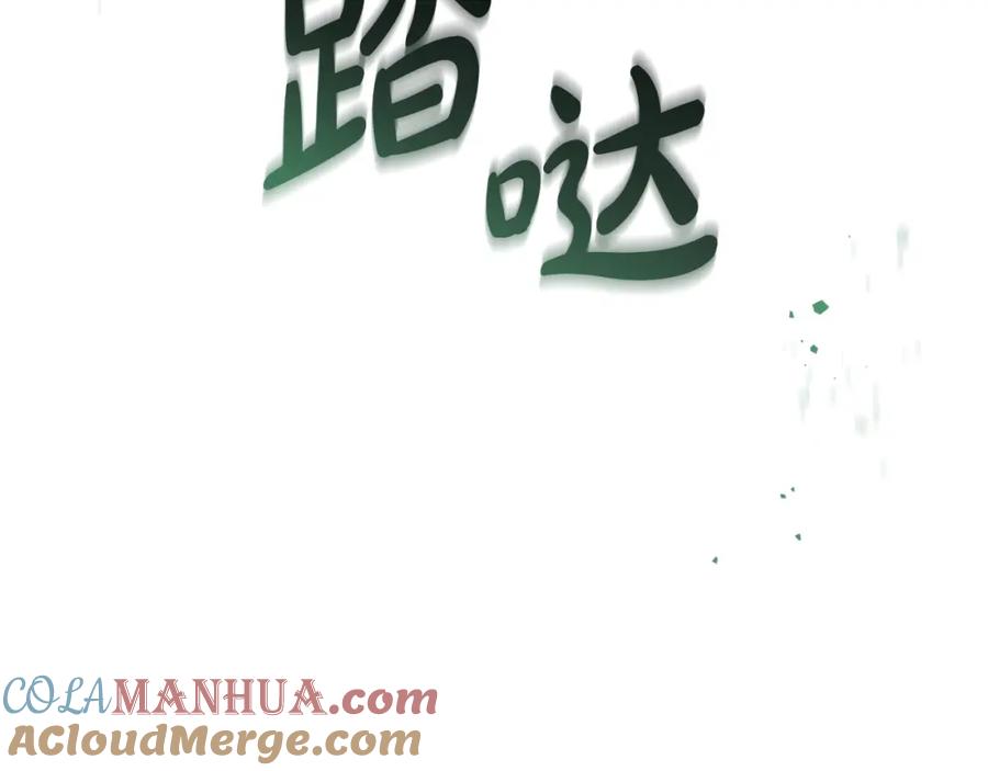 成为伯爵家的废物 第108话 报酬 第149页