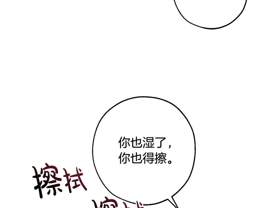 成为伯爵家的废物 第108话 报酬 第55页